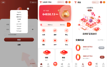 【理财】多语言TRX系统/TRX理财系统/虚拟币云挖矿-新码网