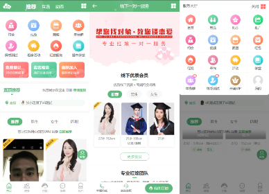 【交友】相亲交友系统全新UI/情感测试/婚庆中介/交友系统-新码网
