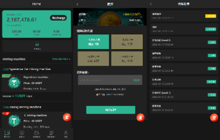 【矿机】新版多语言矿机系统/usdt矿机/usdt质押生息/拉新任务-新码网