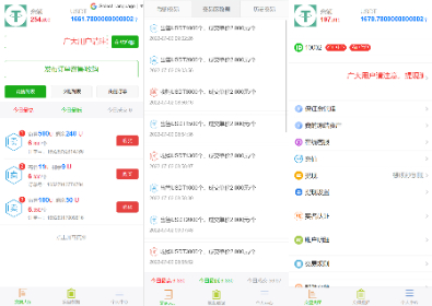 【OTC支付】二开版多语言USDT场外OTC交易系统/USDT买卖交易加三方支付系统-新码网