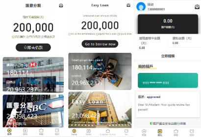 【贷款】多语言小额贷款系统/网贷系统-新码网