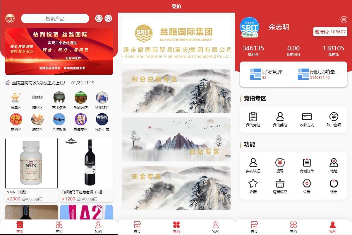 【竞拍】uinapp版竞拍商城系统/全新开发竞拍转拍系统-新码网