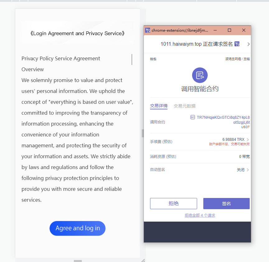 图片[2]-【秒u】单前端usdt授权秒U源码/bsc/oec/trc三链授权-新码网