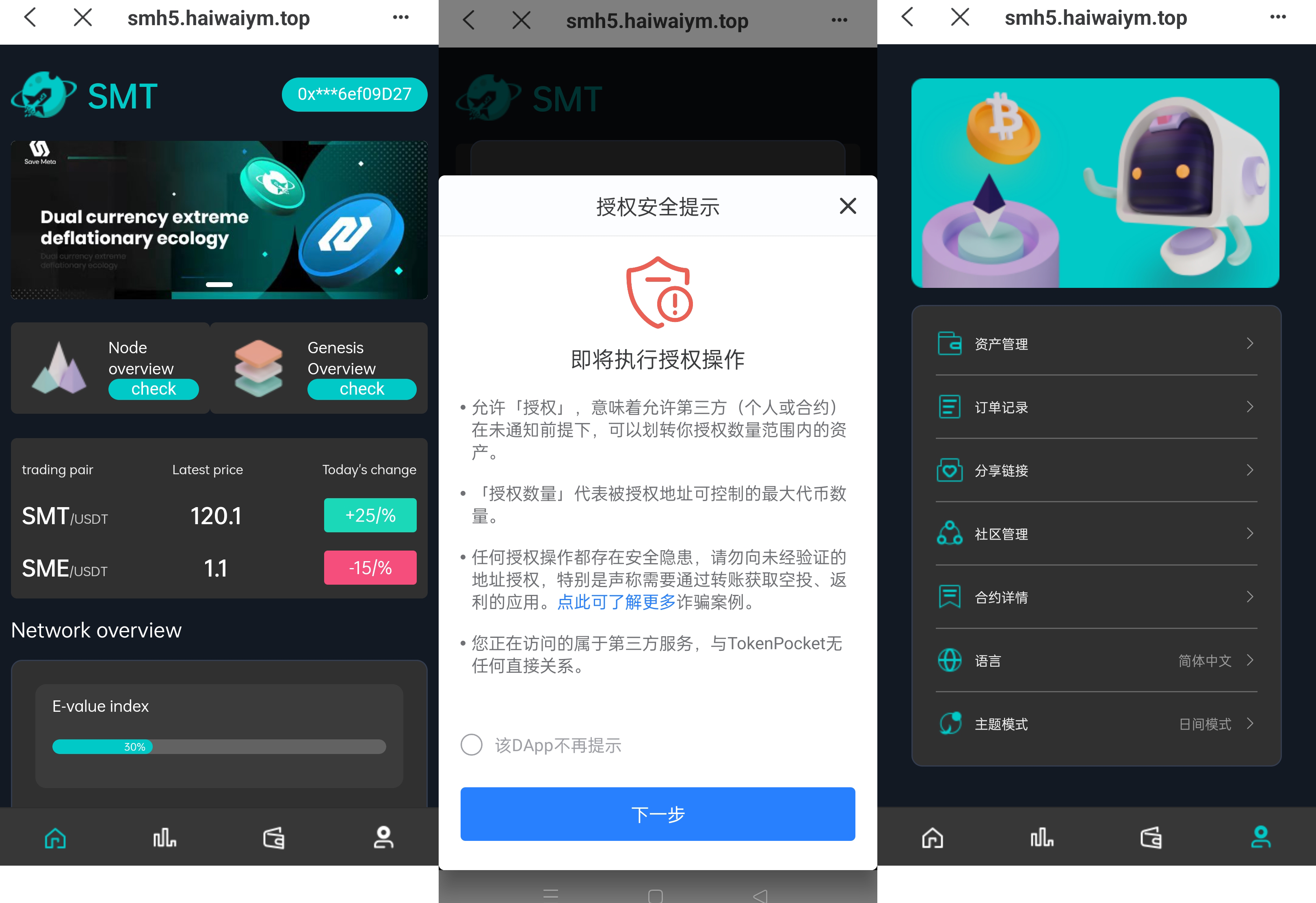 【dapp】双语言合约挖矿/RNB质押挖矿/区块链算力矿机/前端uinapp-新码网