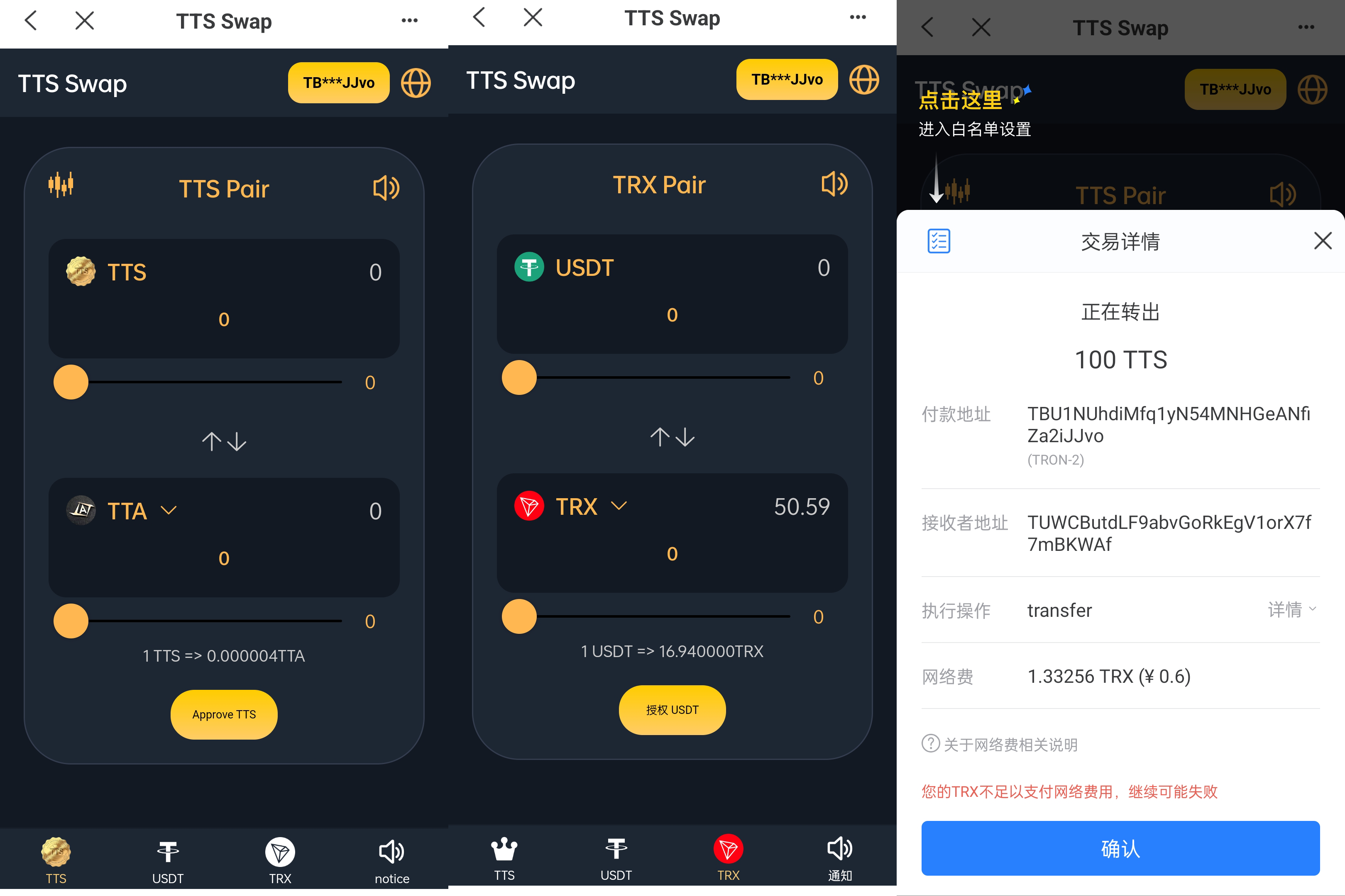 【dapp】双语言区块链闪兑理财系统/usdt/trx兑换源码/前端uinapp-新码网