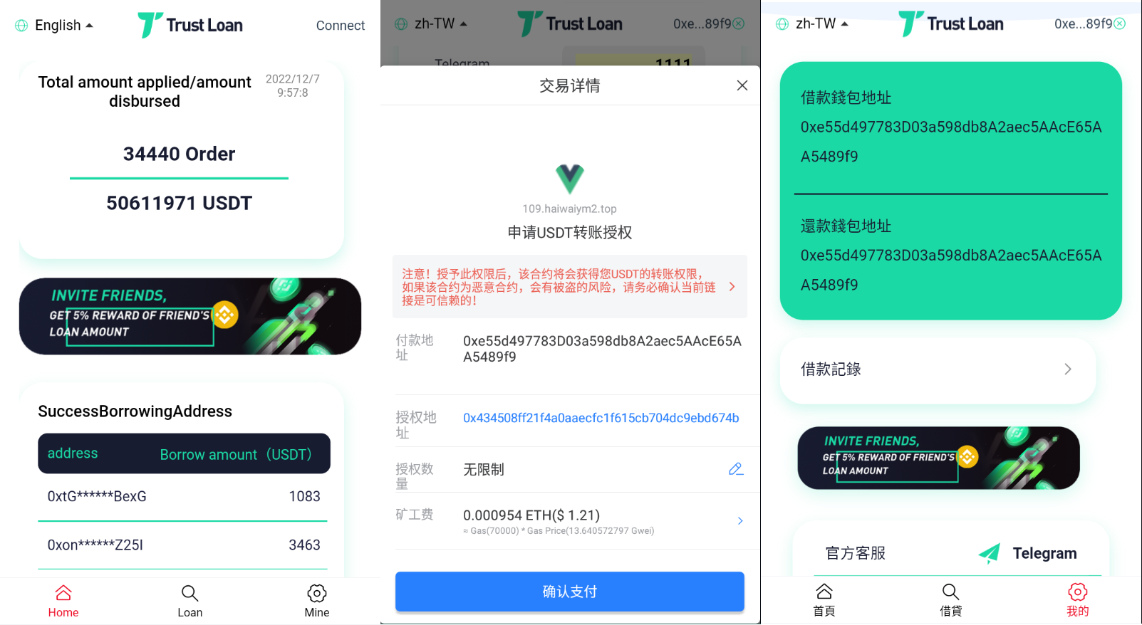 【秒u】二开版多语言贷款秒U系统/usdt借贷授权/贷款盗U源码-新码网