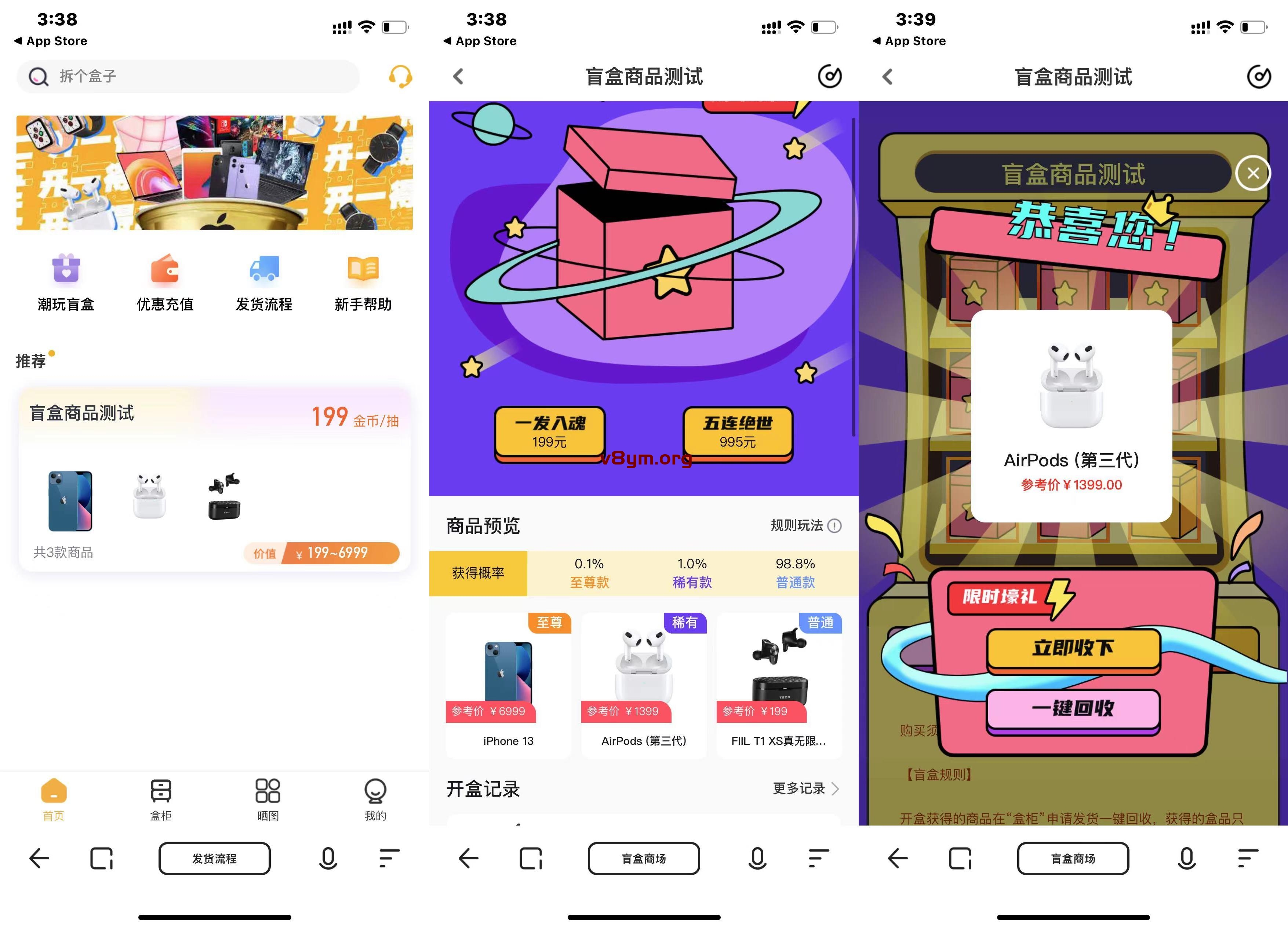 【盲盒】盲盒抽奖商城系统H5小程序可封装APP-新码网