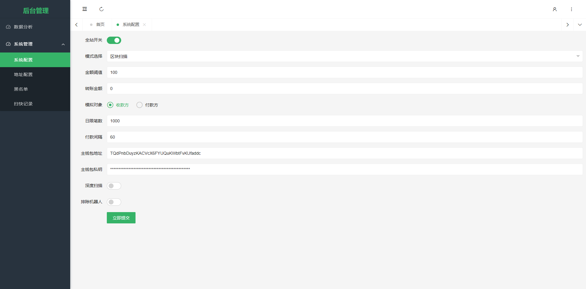 图片[2]-【合约攻击】币圈钱包新合约-尾数模拟转账数据生成-0U攻击-新码网