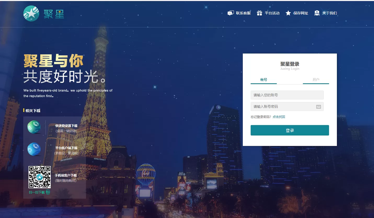 【运营版】聚星娱乐城对接了NG接口双玩系统+余额宝+契约插图
