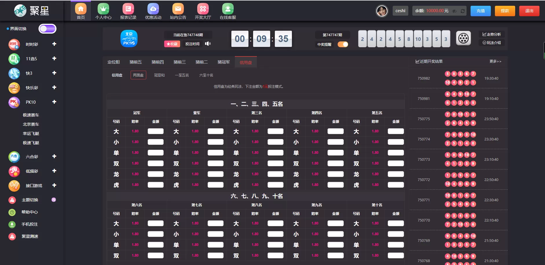 【运营版】聚星娱乐城对接了NG接口双玩系统+余额宝+契约插图2