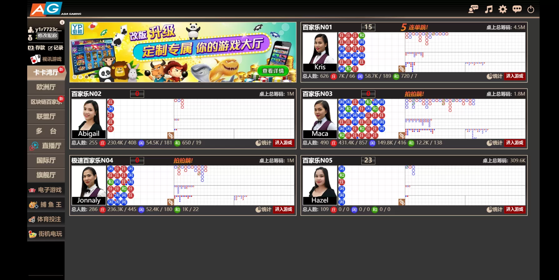 【运营版】聚星娱乐城对接了NG接口双玩系统+余额宝+契约插图6