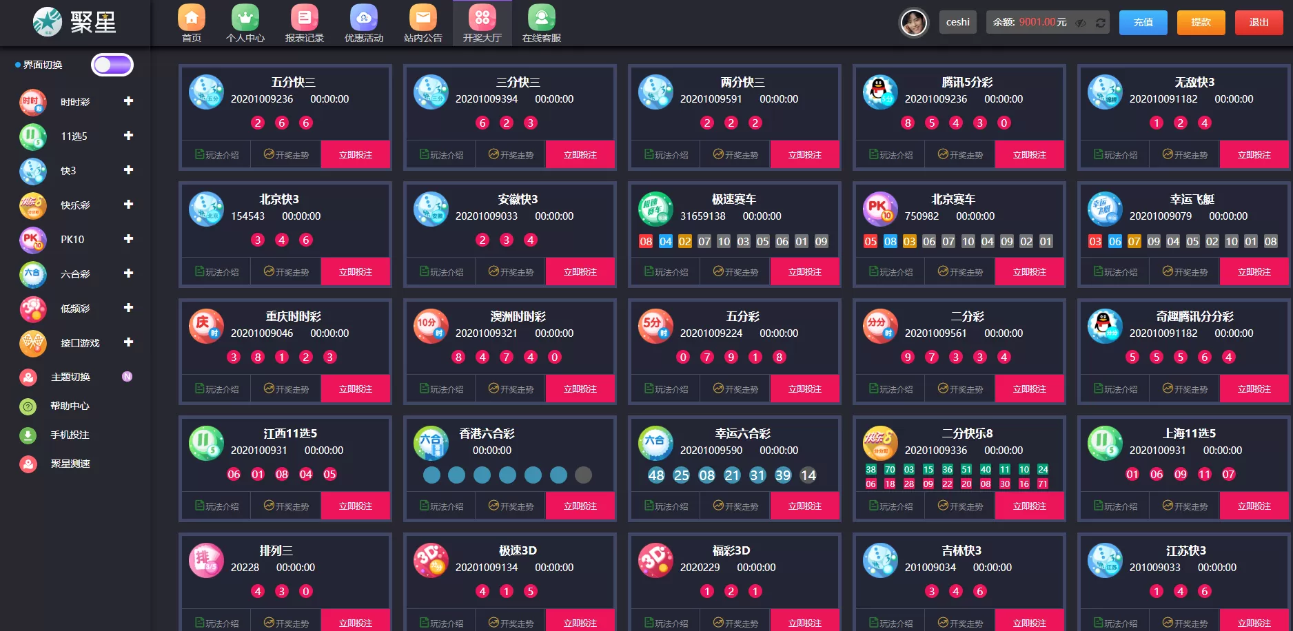 【运营版】聚星娱乐城对接了NG接口双玩系统+余额宝+契约插图8