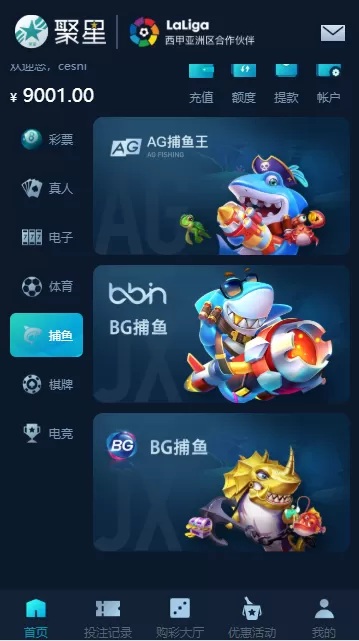 【运营版】聚星娱乐城对接了NG接口双玩系统+余额宝+契约插图13