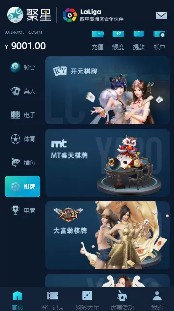 【运营版】聚星娱乐城对接了NG接口双玩系统+余额宝+契约插图14