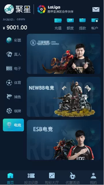 【运营版】聚星娱乐城对接了NG接口双玩系统+余额宝+契约插图15