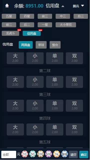【运营版】聚星娱乐城对接了NG接口双玩系统+余额宝+契约插图17