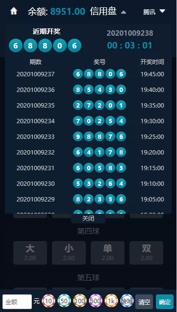 【运营版】聚星娱乐城对接了NG接口双玩系统+余额宝+契约插图18