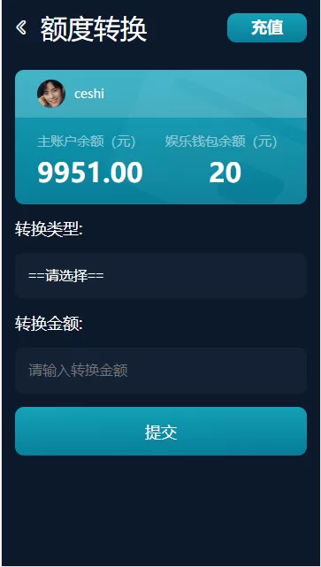【运营版】聚星娱乐城对接了NG接口双玩系统+余额宝+契约插图20