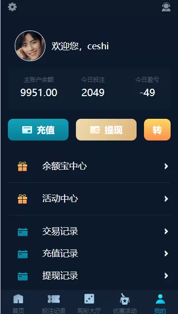 【运营版】聚星娱乐城对接了NG接口双玩系统+余额宝+契约插图21