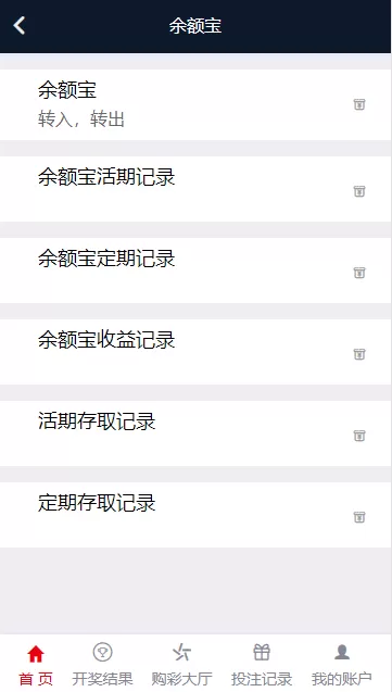 【运营版】聚星娱乐城对接了NG接口双玩系统+余额宝+契约插图23
