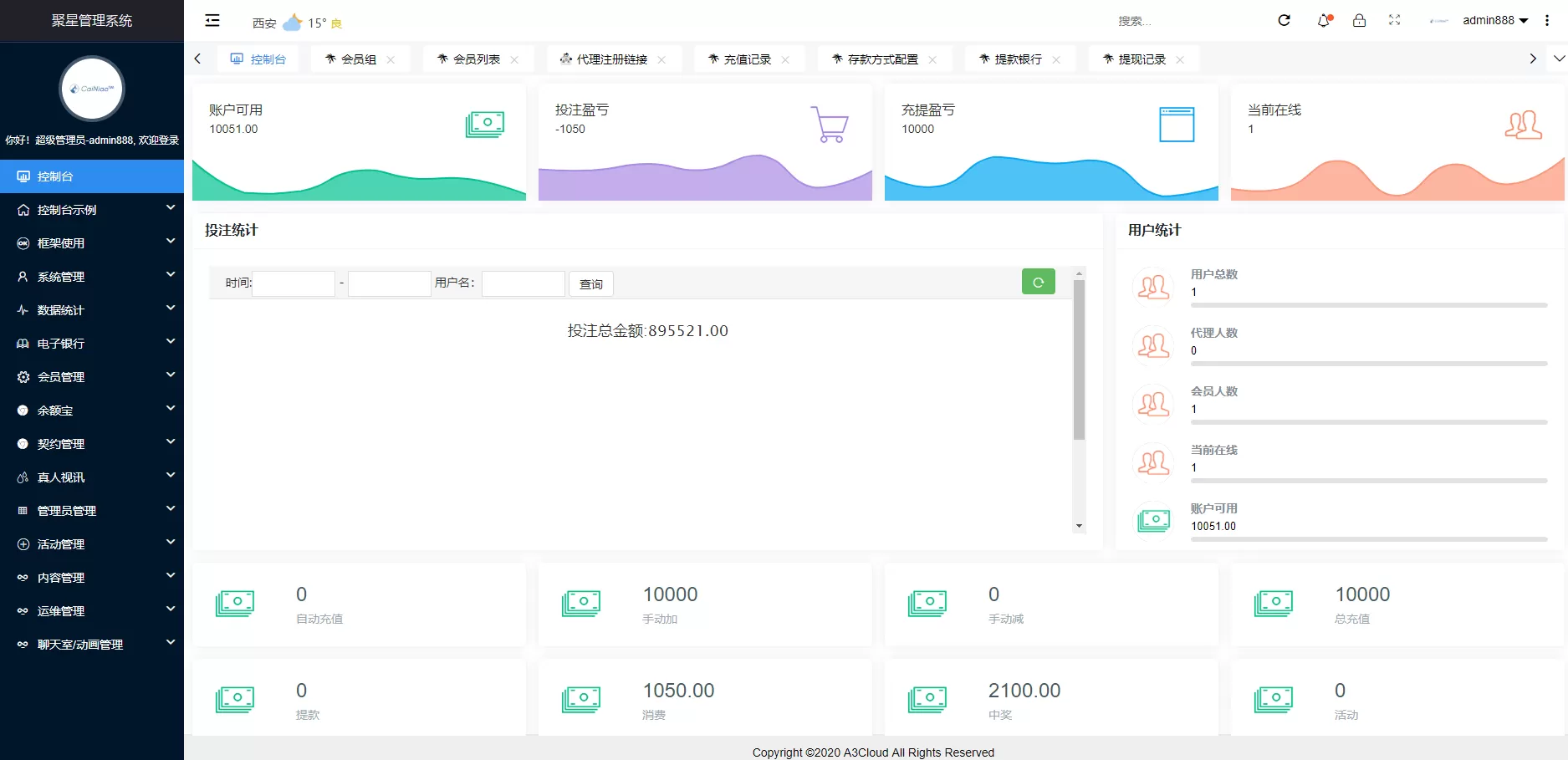 【运营版】聚星娱乐城对接了NG接口双玩系统+余额宝+契约插图24