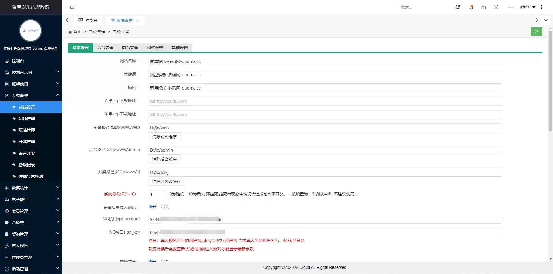 【运营版】聚星娱乐城对接了NG接口双玩系统+余额宝+契约插图25