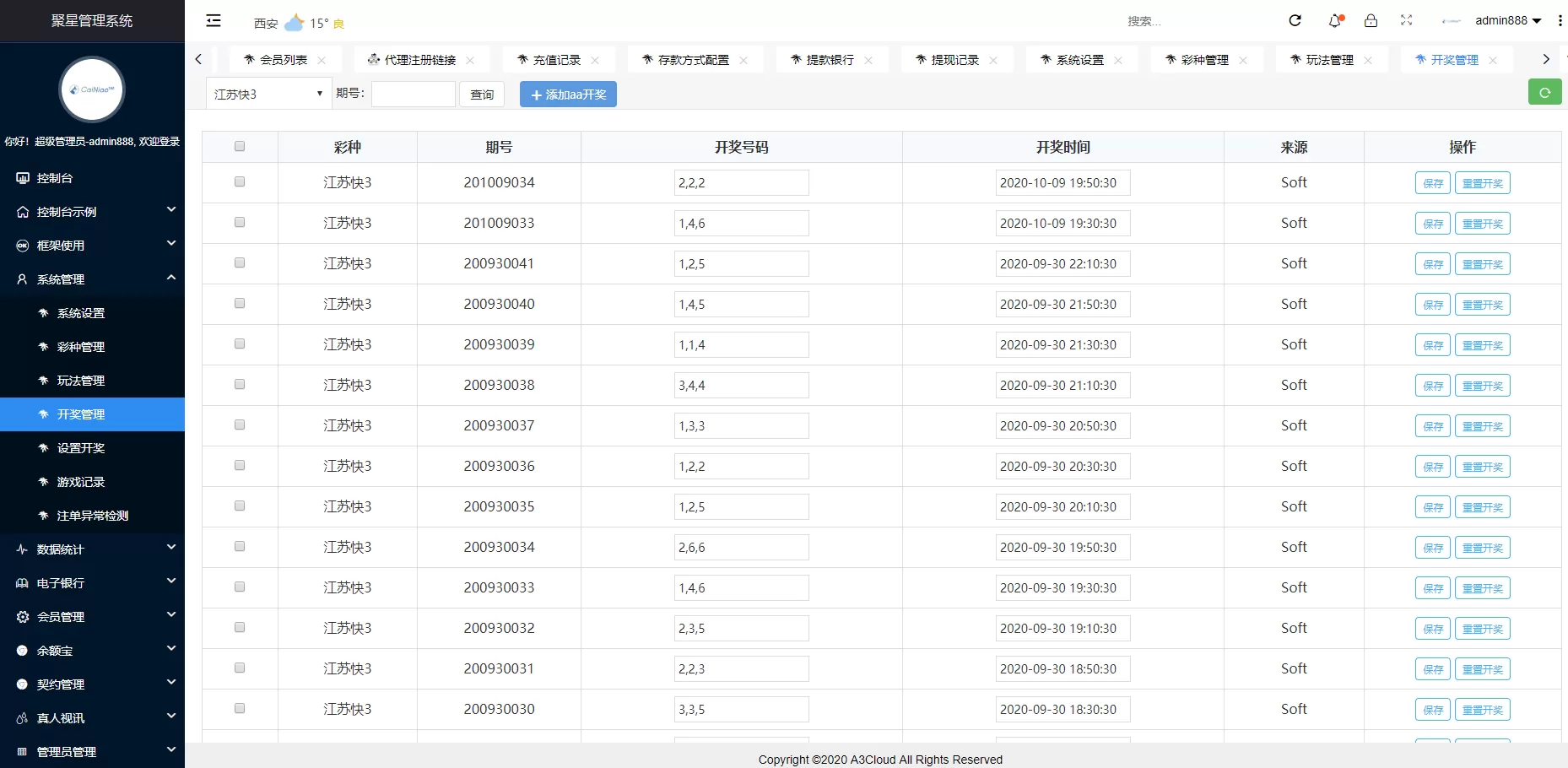 【运营版】聚星娱乐城对接了NG接口双玩系统+余额宝+契约插图26