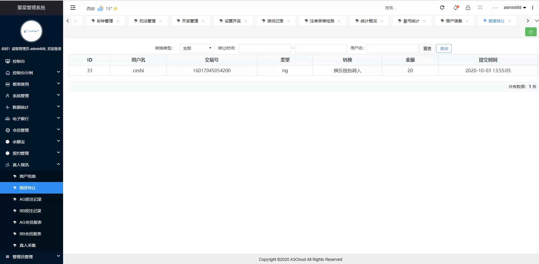 【运营版】聚星娱乐城对接了NG接口双玩系统+余额宝+契约插图28