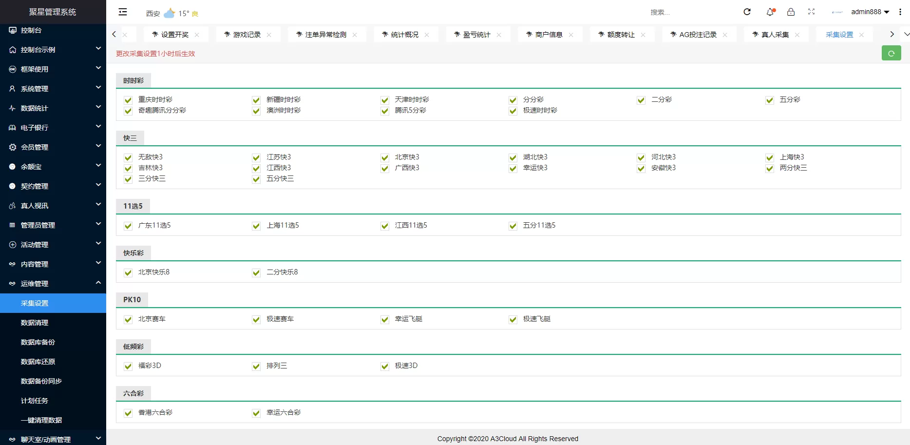 【运营版】聚星娱乐城对接了NG接口双玩系统+余额宝+契约插图29