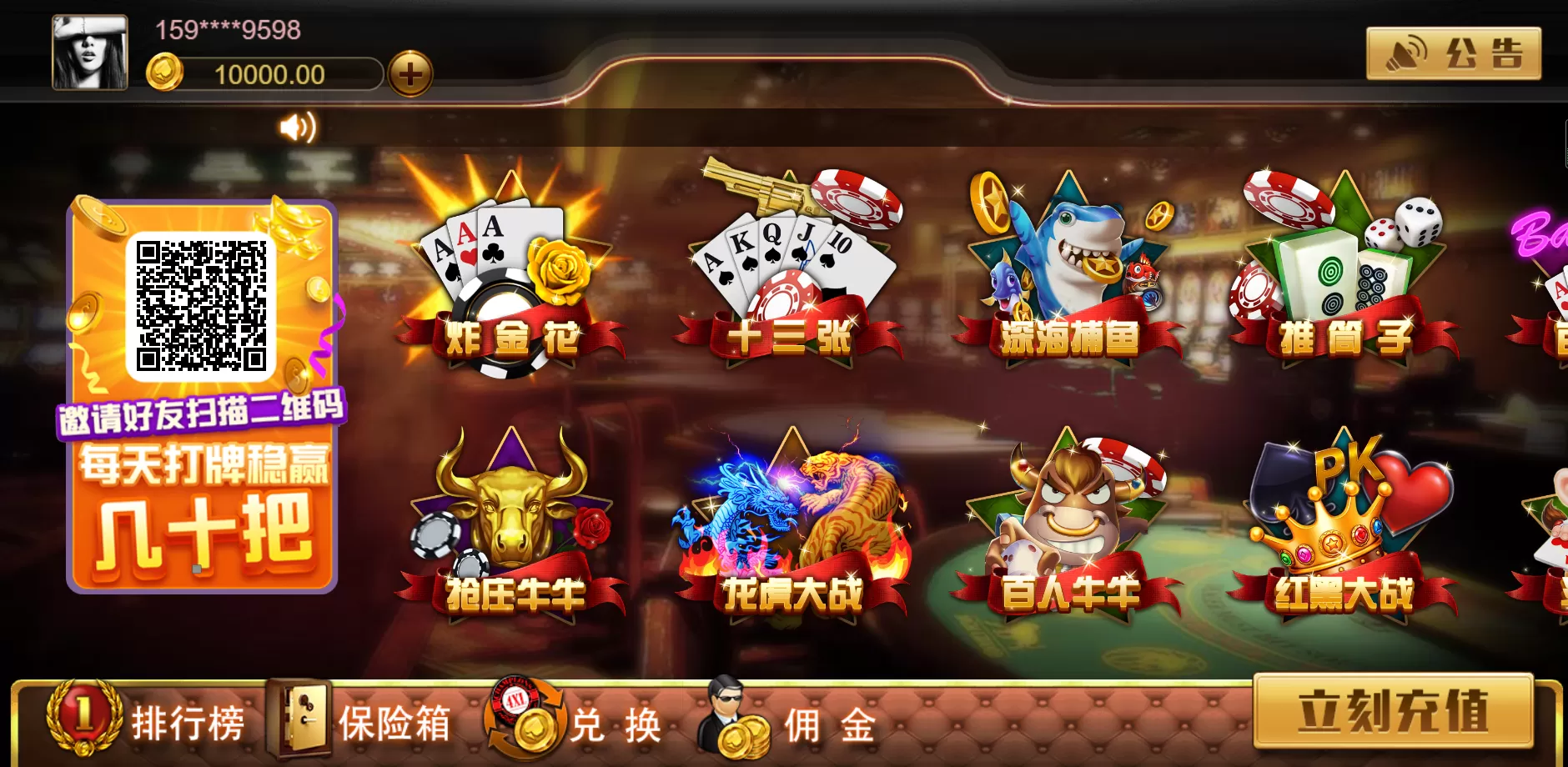 【H5QP】源代码cocos开发可二开+详细教程-新码网