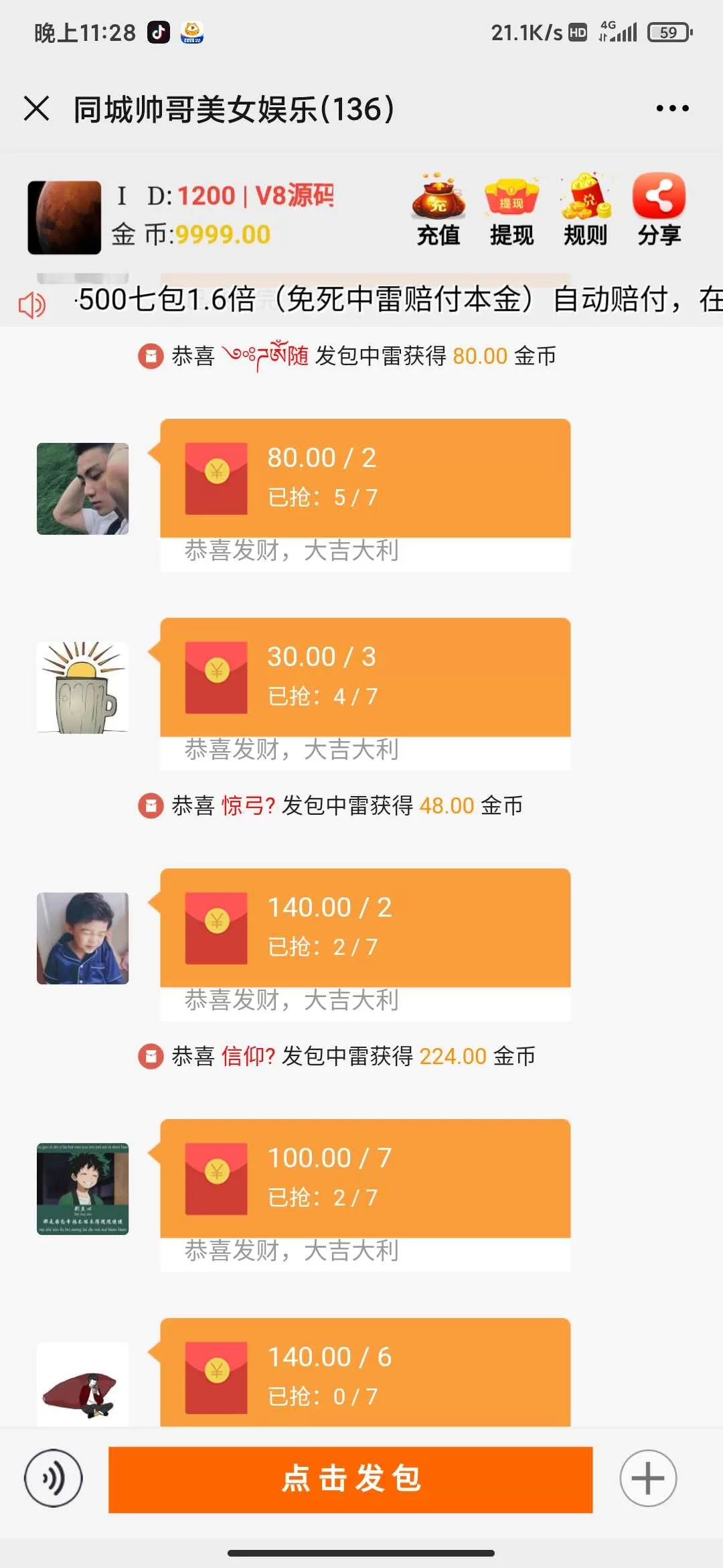 【H5游戏】运营版红包扫雷源码对接小生支付+详细教程插图