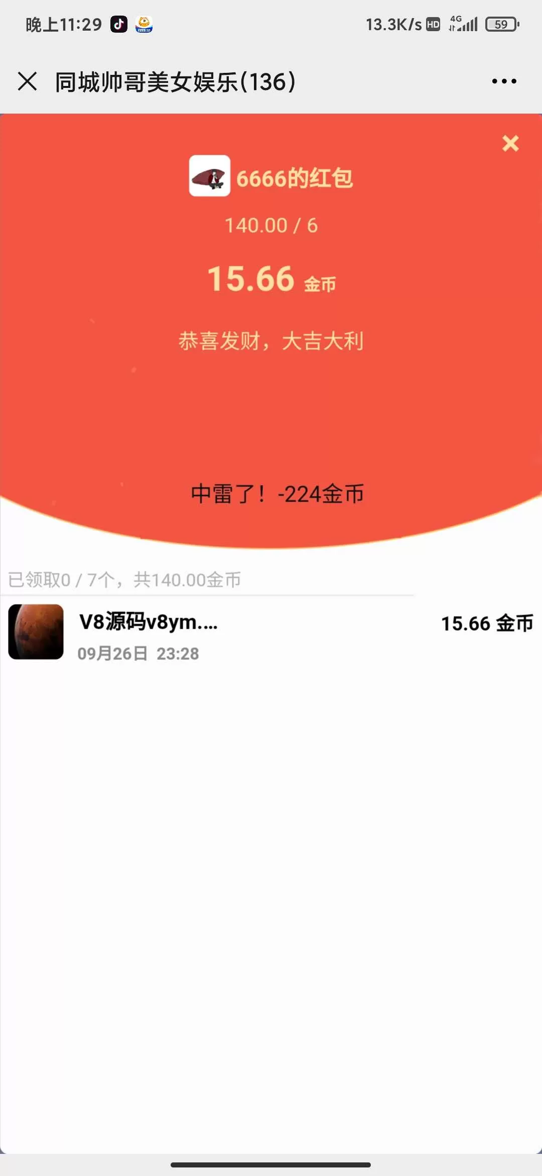 【H5游戏】运营版红包扫雷源码对接小生支付+详细教程插图1