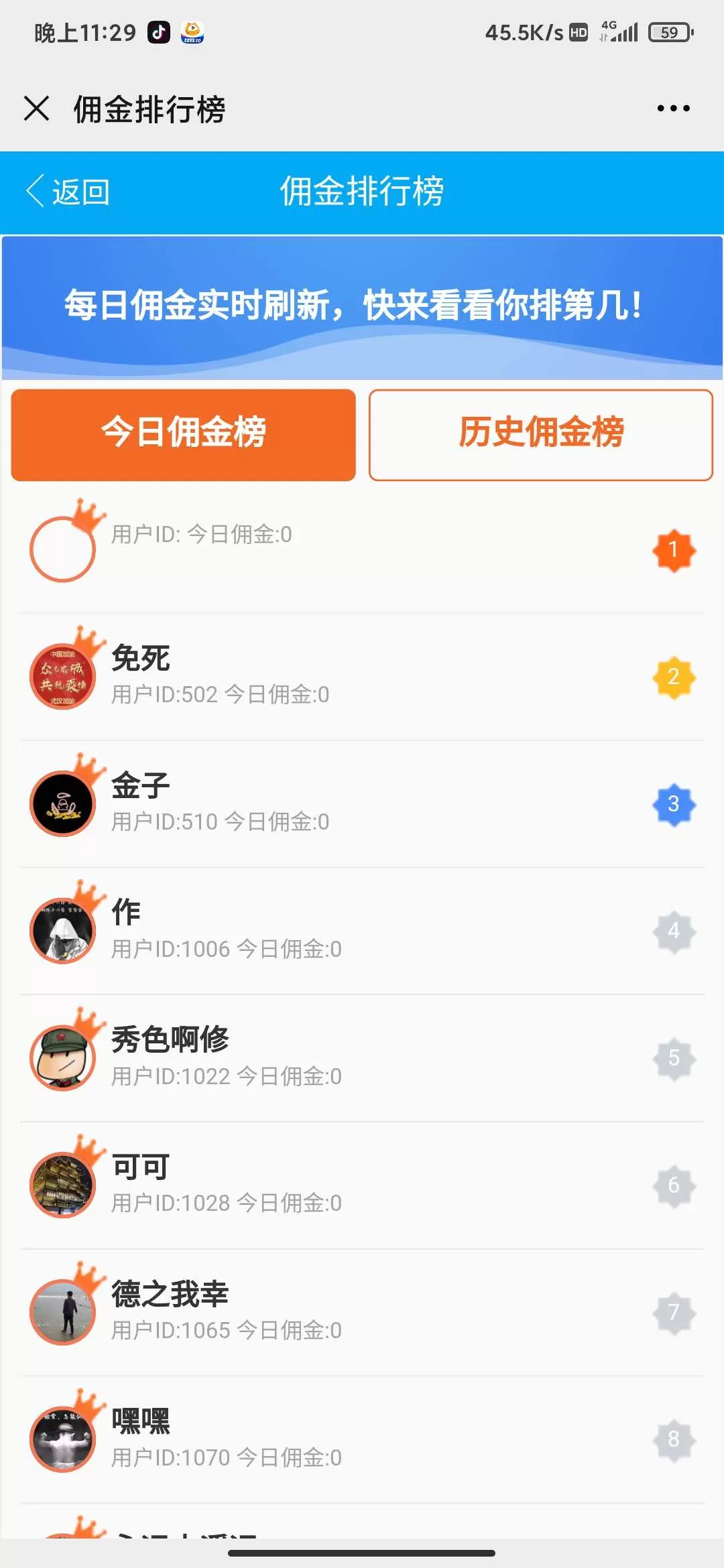【H5游戏】运营版红包扫雷源码对接小生支付+详细教程插图3