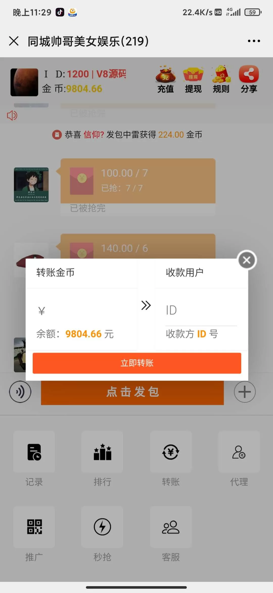 【H5游戏】运营版红包扫雷源码对接小生支付+详细教程插图4