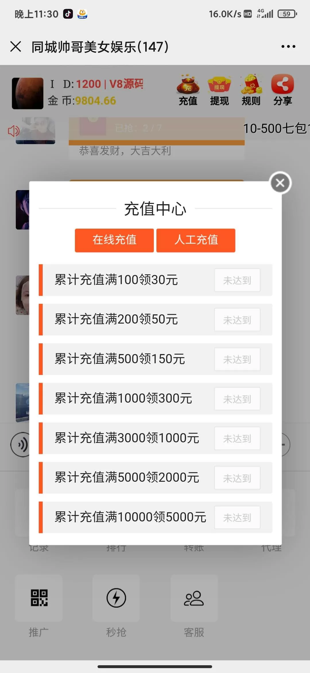 【H5游戏】运营版红包扫雷源码对接小生支付+详细教程插图6