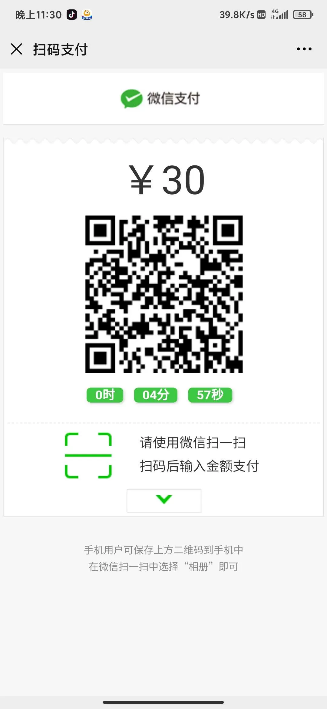 【H5游戏】运营版红包扫雷源码对接小生支付+详细教程插图8