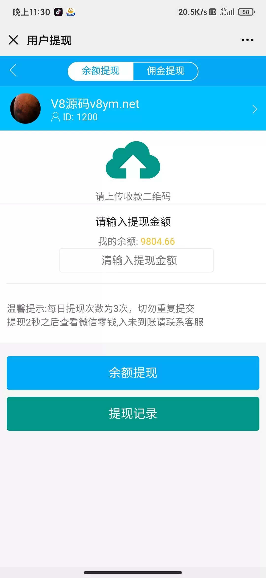 【H5游戏】运营版红包扫雷源码对接小生支付+详细教程插图9
