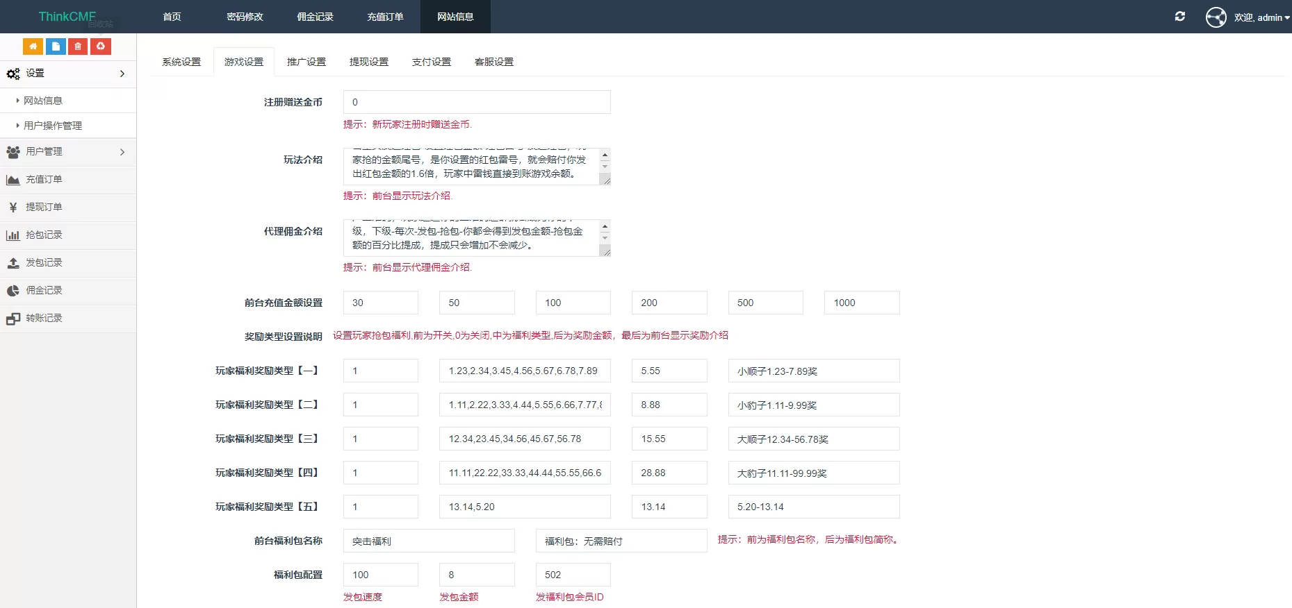 【H5游戏】运营版红包扫雷源码对接小生支付+详细教程插图11