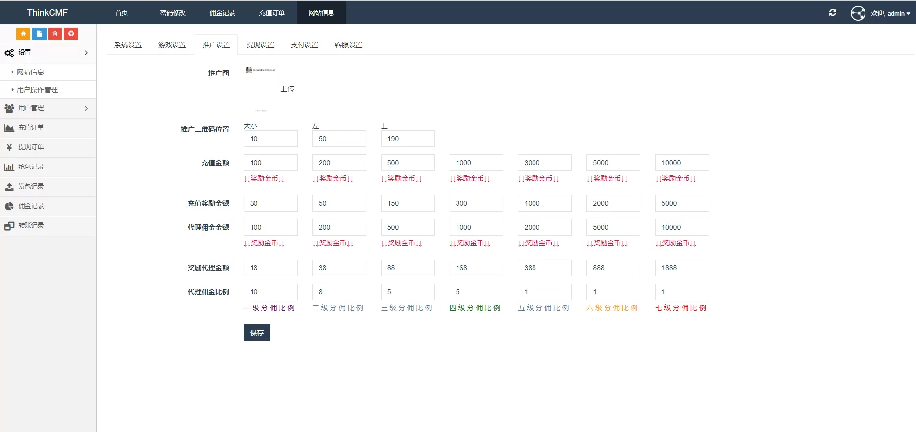 【H5游戏】运营版红包扫雷源码对接小生支付+详细教程插图13