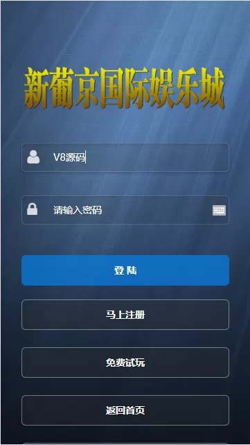 【运营版】乐赢YL源码+WAP手机端+修复采集+完整后台插图