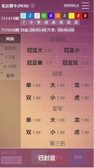 【运营版】乐赢YL源码+WAP手机端+修复采集+完整后台插图3