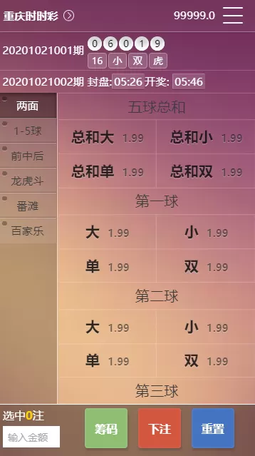 【运营版】乐赢YL源码+WAP手机端+修复采集+完整后台插图5