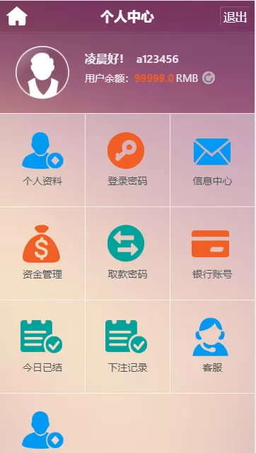 【运营版】乐赢YL源码+WAP手机端+修复采集+完整后台插图7
