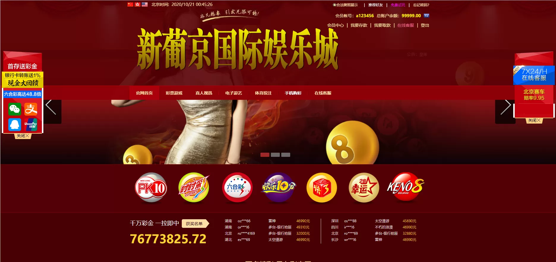 【运营版】乐赢YL源码+WAP手机端+修复采集+完整后台插图8