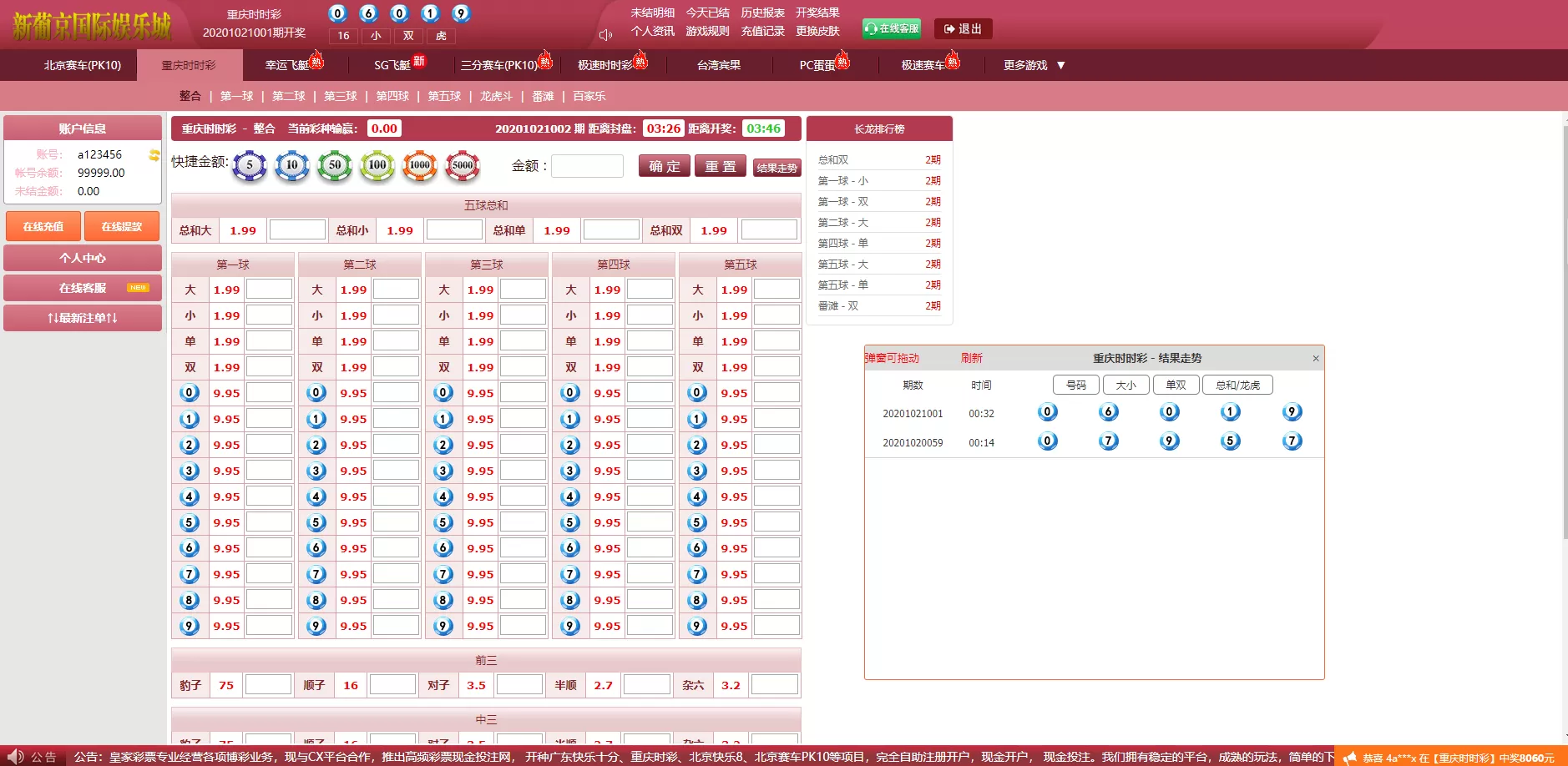 【运营版】乐赢YL源码+WAP手机端+修复采集+完整后台插图9