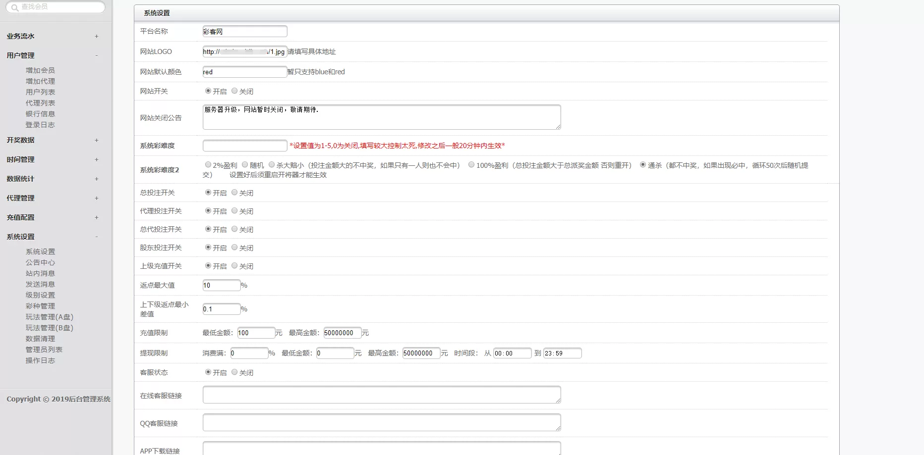 【运营版】乐赢YL源码+WAP手机端+修复采集+完整后台插图12