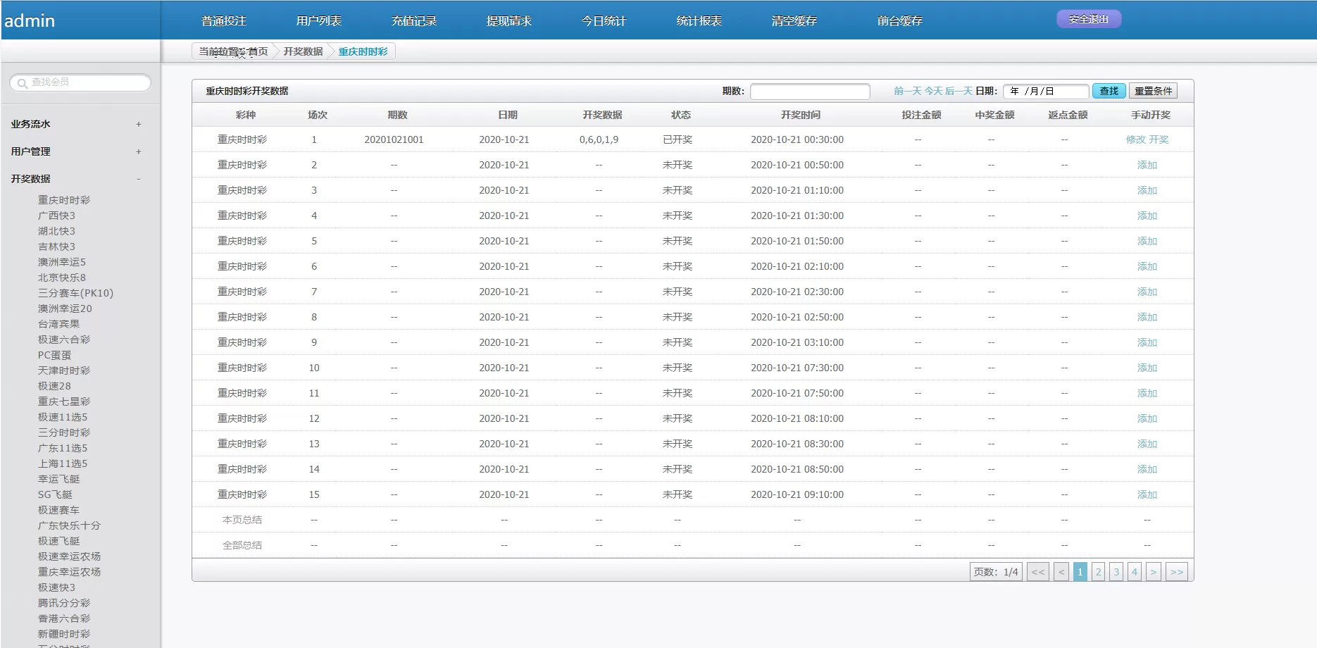 【运营版】乐赢YL源码+WAP手机端+修复采集+完整后台插图15
