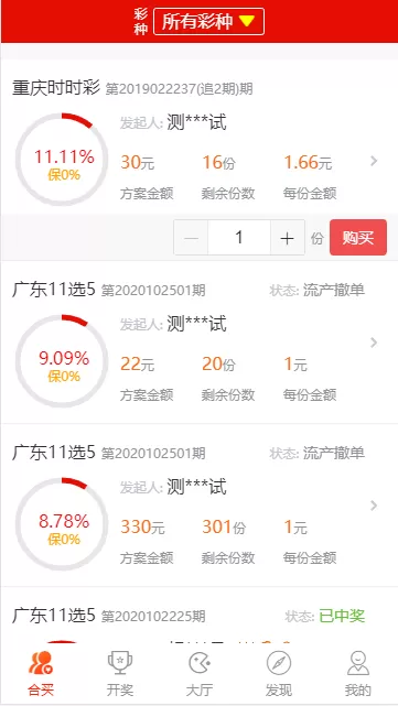 【BC源码】最新酷睿合买源码服务器打包版插图5