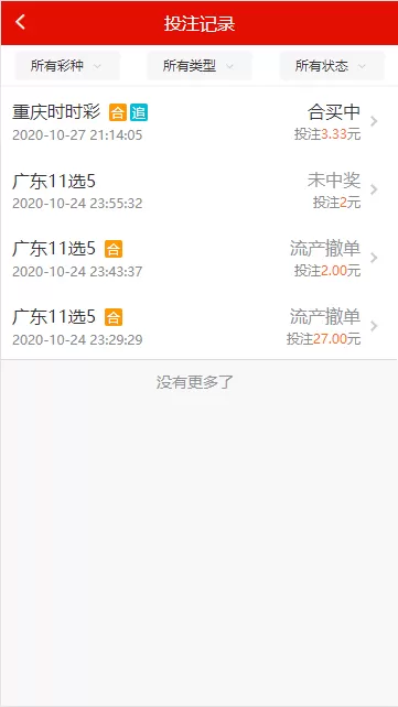 【BC源码】最新酷睿合买源码服务器打包版插图9