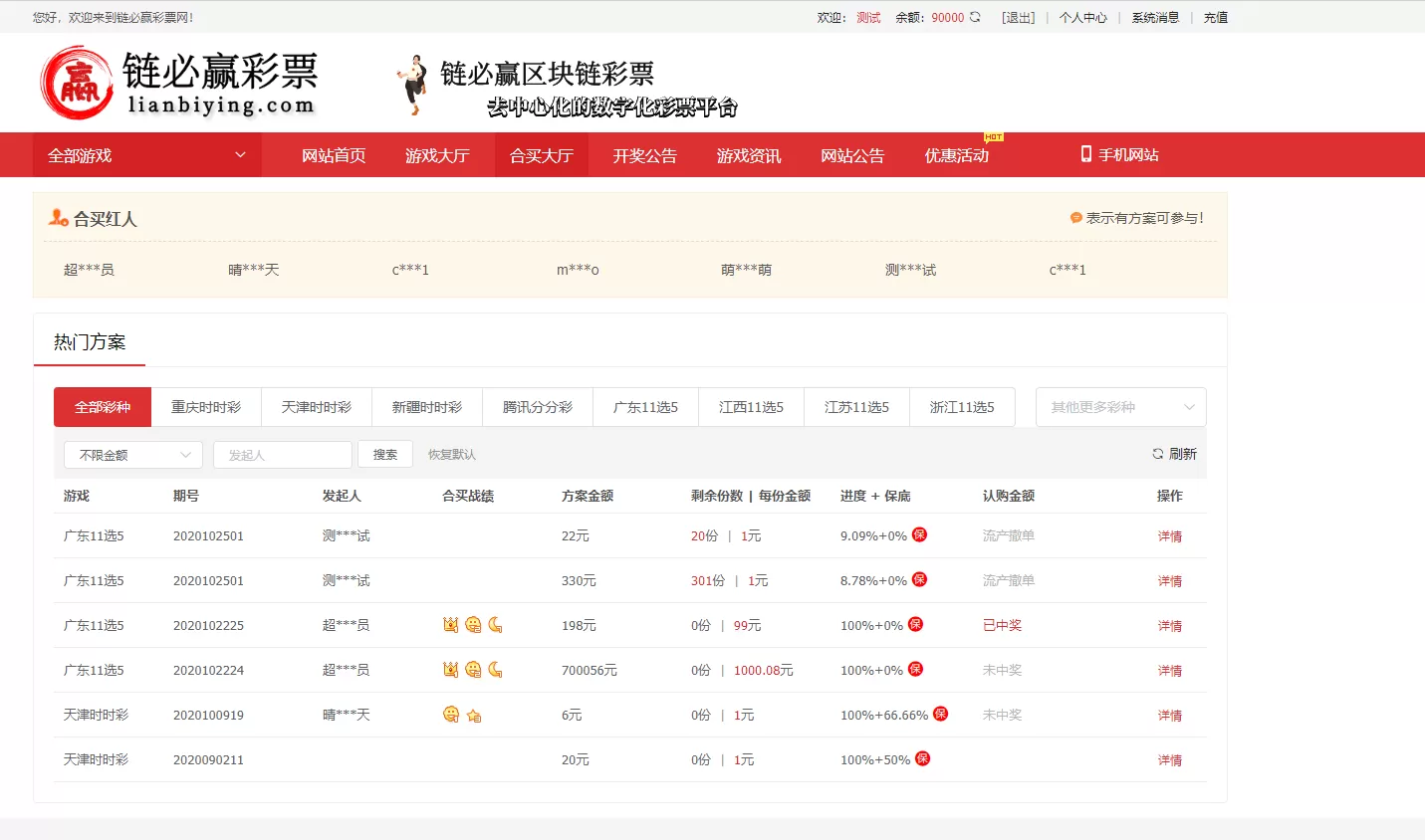 【BC源码】最新酷睿合买源码服务器打包版插图12
